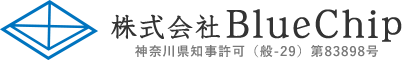 外壁塗装・防水工事や土木工事は横浜市の株式会社BlueChip